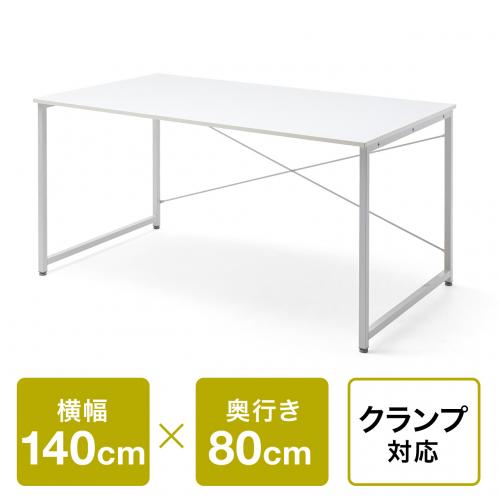 シンプルワークデスク 幅140cm 奥行80cm ホワイト
