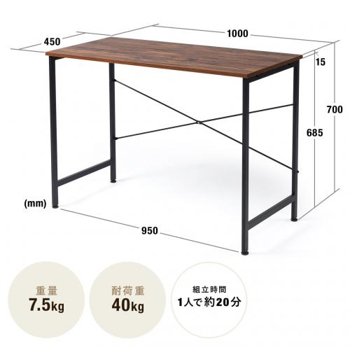 パソコンデスク シンプルデスク テレワークデスク スリムデスク 幅100cm 奥行45cm 木目調 ブラウン / 100-DESKN007 /  レビュークチコミ評価【デスクダイレクト】