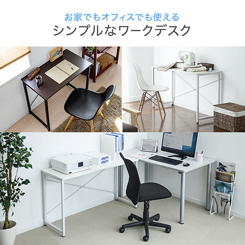 新品　パソコンデスク　ワークデスク　作業台　机　在宅　テレワーク 楽天市場】リモートワーク 新作 リモートワーク 在宅勤務 在宅