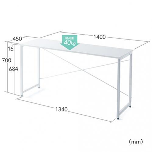 1/30 16時まで特価】シンプルワークデスク パソコンデスク 幅140cm