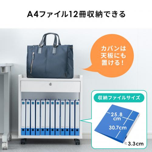 ファイルワゴン デスクキャビネット A4収納 引き出し付き 鍵付き ファイルワゴン デスクキャビネット A4収納 引き出し付き 鍵付き