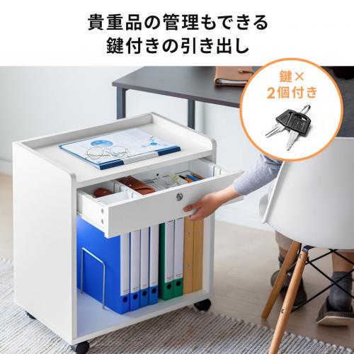 ファイルワゴン デスクキャビネット A4収納 引き出し付き 鍵付き 