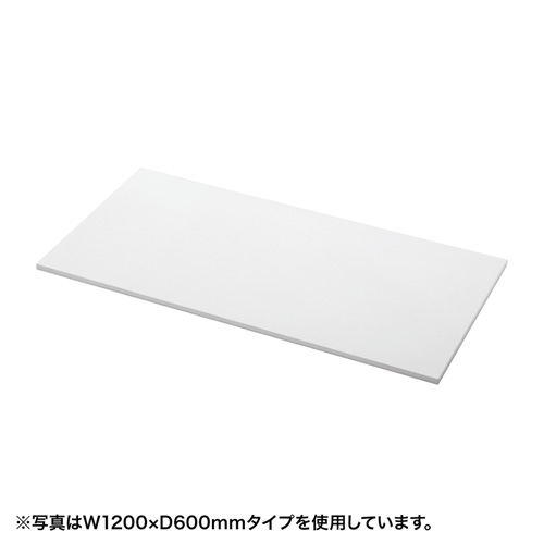 【アウトレット】組み合わせミーティングテーブル　天板(W1400×D900mm)