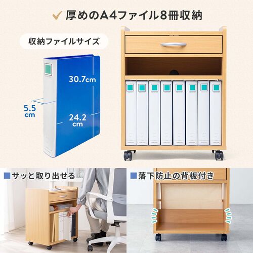 在庫限り】引き出し付き ファイルワゴン キャスター付き A4ファイル