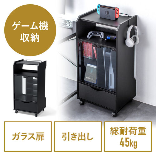 ゲーム機収納ラック ガラス扉 UVカット 可動棚×3枚 キャスター付き サイドワゴン 幅46.2×奥行き37×高さ90cm PS5/4 Switch 2 レトロゲーム機 ブラック