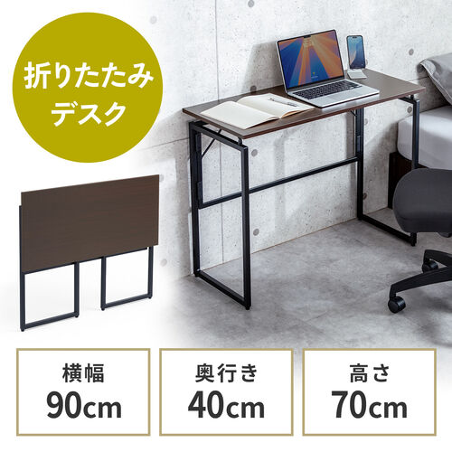 折りたたみデスク 折りたたみテーブル コンパクトデスク 省スペース