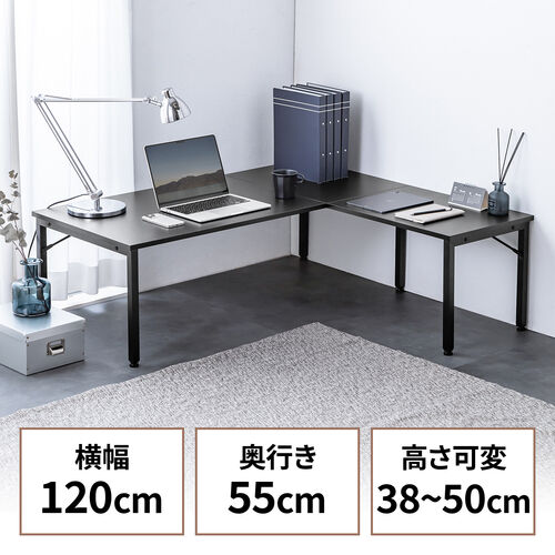 L字デスク L字型ローデスク パソコンデスク 木製 座デスク コーナーデスク 高さ可変5段階 幅120cm ブラック