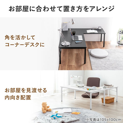 L字型ローデスク 高さ可変5段階 幅120cm ブラック / 100-DESKL019BK