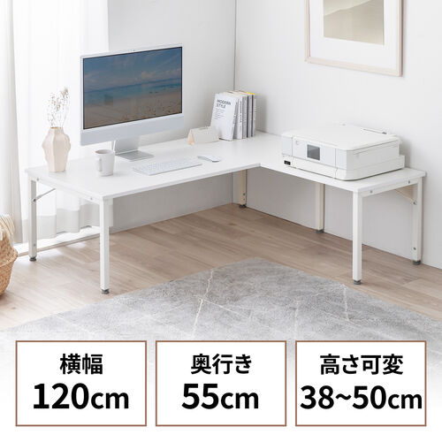L字デスク L字型ローデスク パソコンデスク 木製 座デスク コーナーデスク 高さ可変5段階 幅120cm ホワイト