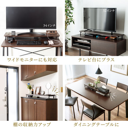 モニター台 机上台 幅90cm モニター下収納 木製 ダークブラウン Cercle