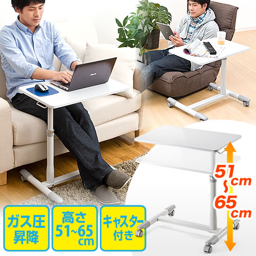 【アウトレット】サイドテーブル(ノートパソコンスタンド・高さ約510~650mm・ガス圧昇降調整・ホワイト)