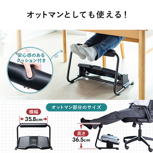 フットレスト(足置き台・オットマン・スタンディングデスク用足置き台