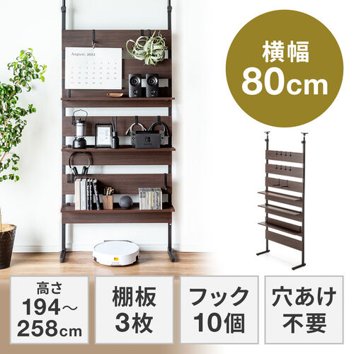 送料無料壁面収納突っ張り式ラック幅80cm パーテーション 間仕切り （122）