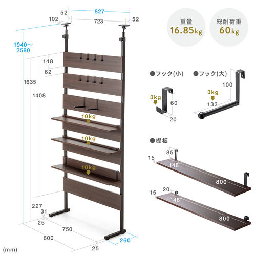 つっぱりラック　ブラウン 突っ張りラック KTR-3156 3色対応の通販情報 - 家具通販の