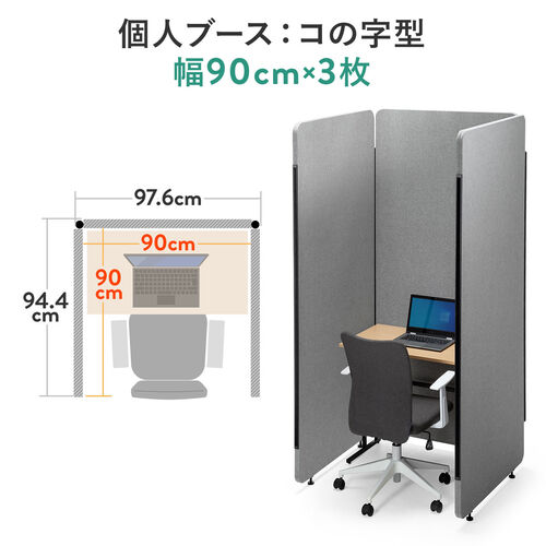 法人様限定商品】集中ブース ワークブース 吸音パネル フェルト