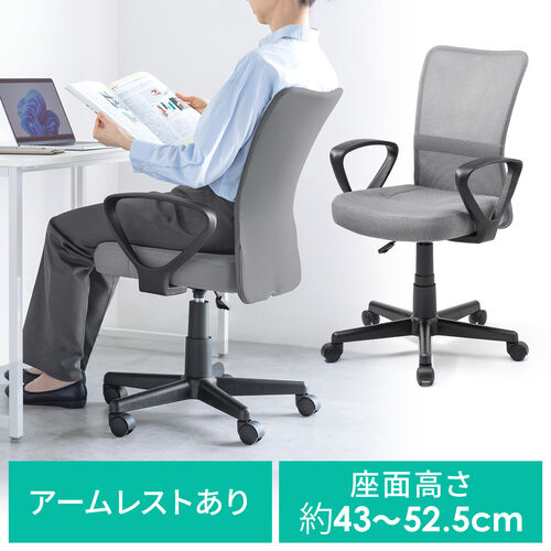 【アウトレット】オフィスチェア アームレスト付き コンパクト ランバーサポート ミドルバック キャスター付き グレー