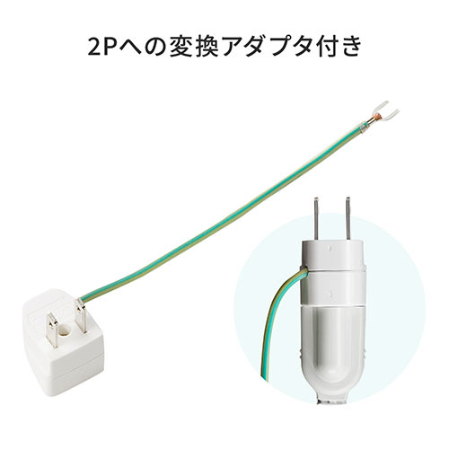 電源タップ マグネット付 4個口 3m 3P→2P変換アダプタ付 / 701-TAP014