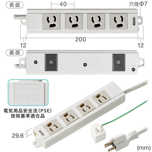 電源タップ マグネット付 4個口 3m 3P→2P変換アダプタ付 / 701