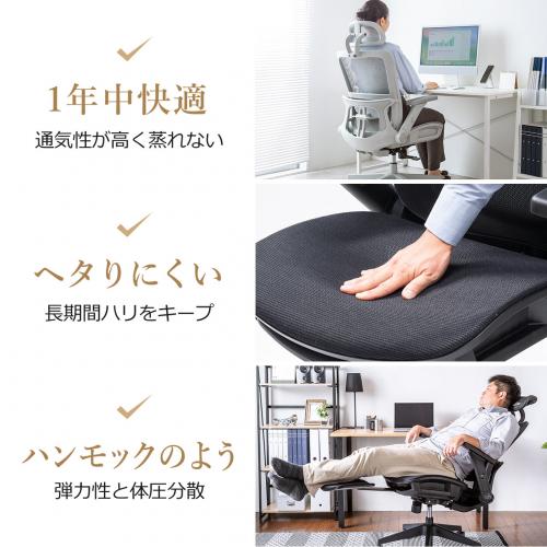 メッシュチェア シンクロロッキング ロッキング固定 跳ね上げ