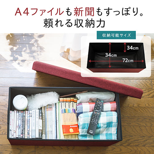 折りたたみ収納スツール 幅76cm 布張り ダークブラウン / 150
