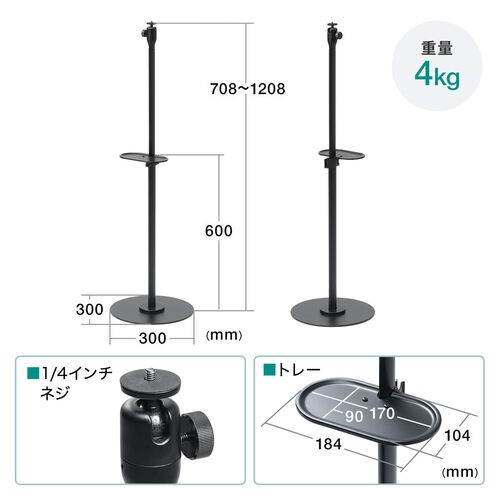 プロジェクター台 プロジェクタースタンド フロアスタンド高さ調整70