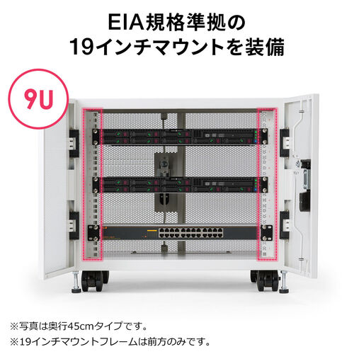 年末大感謝セール】19インチサーバーラック 小型 9U 幅60cm 高さ52.5cm