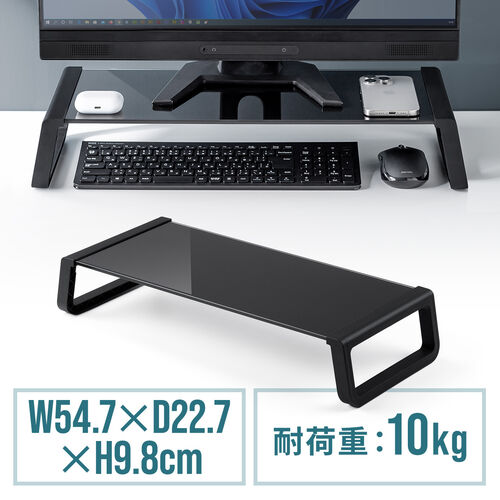 【アウトレット】モニター台 机上台 幅54.7cm 強化ガラス 耐荷重10kg モニター下収納 ブラック
