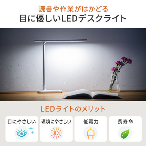 LEDデスクライト 充電式 角度調整可能 3段階調色 無段階調光 最大263