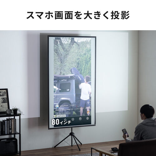 Mプロジェクタースクリーン プロジェクタースクリーン 360度回転 三脚 80インチ 4K対応 16:9