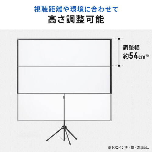 三脚式 プロジェクタースクリーン 360度回転 100インチ 16:9 4K対応 縦