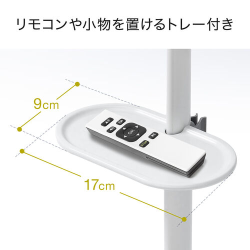 プロジェクタースタンド 高さ調整70～120cm ホワイト / 100-PRST005W