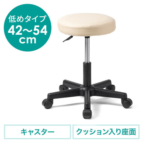 在庫限り】丸椅子 座面高さ42～54cm PUレザー キャスター付き ベージュ