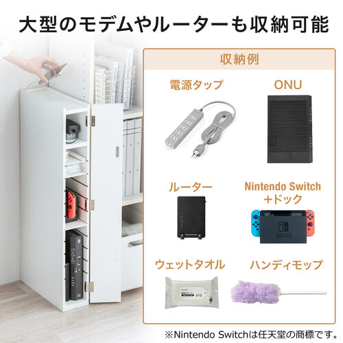 隙間収納ラック スリムワゴン 幅12cm 高さ80cm タップ収納 充電ステーション 配線整理 ルーター Wi-Fi Nintendo Switch  モデム 扉付き 木製 5段 ホワイト / 200-CB060W【デスクダイレクト】