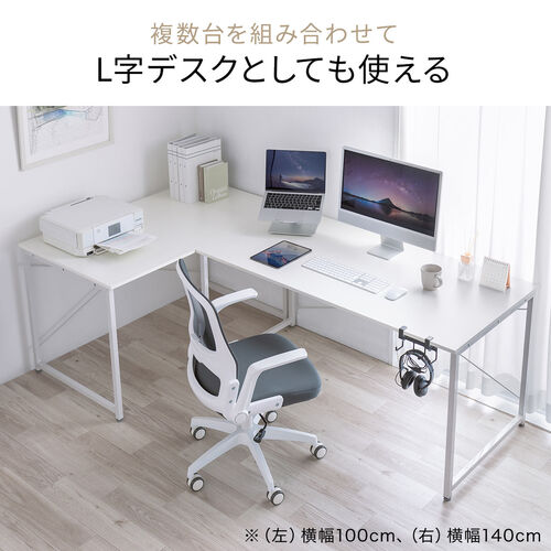 シンプルワークデスク 幅100cm 奥行70cm ホワイト / 100-DESKF057