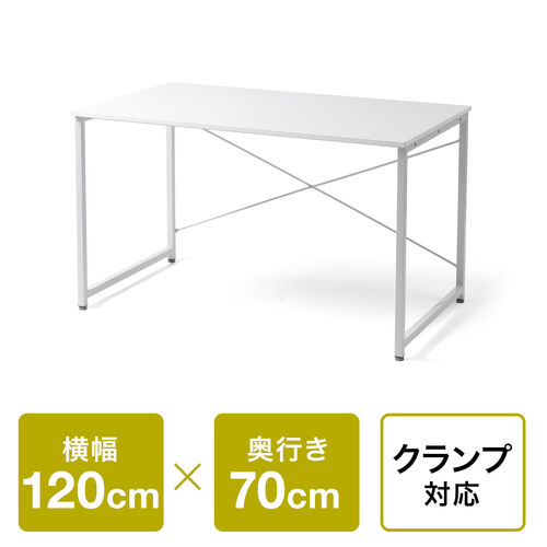 シンプルワークデスク 幅120cm 奥行70cm ホワイト / 100-DESKF058