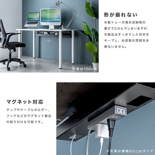 ケーブルトレー ケーブルオーガナイザー 幅80/100/120cm 横幅調整可