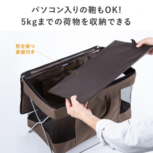 デスクダイレクト 荷物置き 荷物入れ 折りたたみ式 カバン収納 収納ボックス 蓋付き ブラウン
