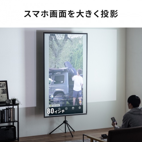 プロジェクタースクリーン 360度回転 三脚 80インチ 4K対応 16:9
