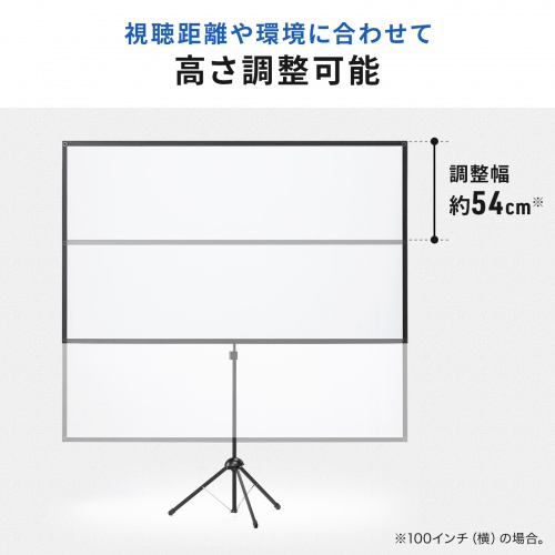 ★100インチ★ スクリーン プロジェクター スタンド式 折畳み 高さ調節 ☆100インチ☆ スクリーン プロジェクター スタンド式 折畳み 高