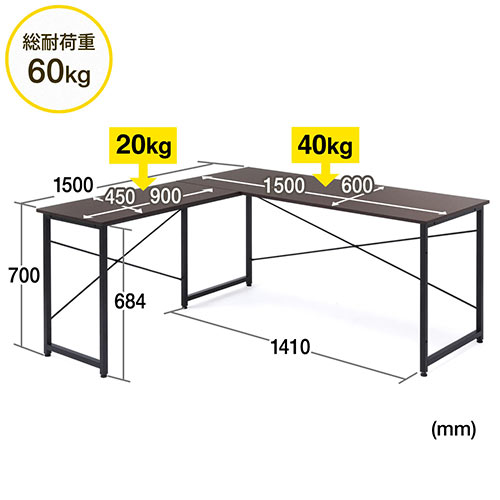 【★必ず確認　売り切りたいので最終値下げ！】L字型パソコンデスク　ダークブラウン ☆必ず確認 売り切りたいので最終値下げ！】L字型パソコンデスク