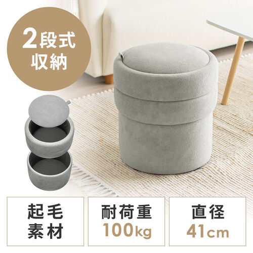 収納スツール オットマン 収納付き 2段収納 丸型 コンパクト玄関椅子 子供部屋椅子 インテリア チェア 収納ボックススツール ラウンド型スツール フタ付き グレー