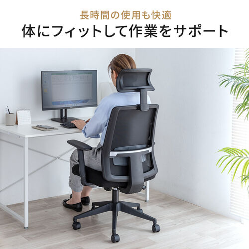 メッシュチェア ミドルバック シンクロロッキング アームレスト 可動