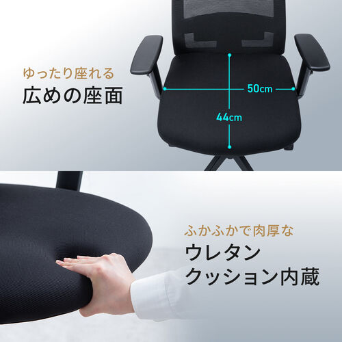 メッシュチェア ミドルバック シンクロロッキング アームレスト 可動
