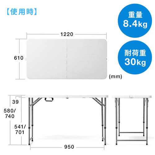 折りたたみテーブル(軽量・アウトドア・屋外使用可能・W1220mm・D610mm