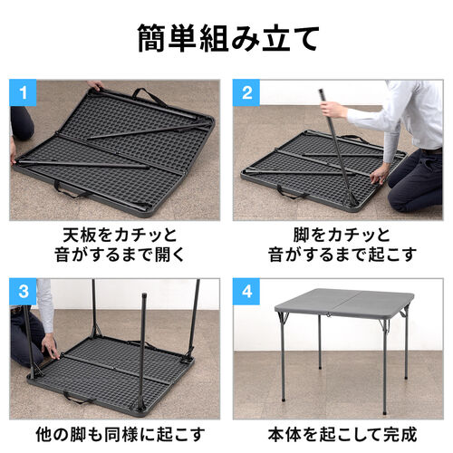 折りたたみテーブル(軽量・アウトドア・屋外使用可能・W860mm・D860mm