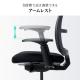 メッシュチェア 体重感知式ロッキング ロッキング固定 高密度メッシュ 座面ウレタンクッション アームレスト