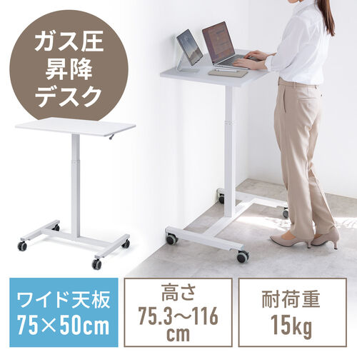 スタンディングデスク 上下昇降デスク ガス圧昇降 電源不要 昇降幅40cm 幅75cm 奥行50cm 腰痛軽減 ホワイト