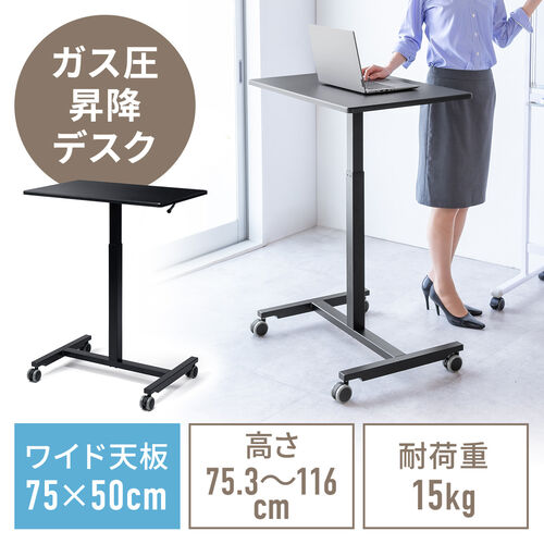 スタンディングデスク 上下昇降デスク ガス圧昇降 電源不要 昇降幅40cm 幅75cm 奥行50cm 腰痛軽減 ブラック