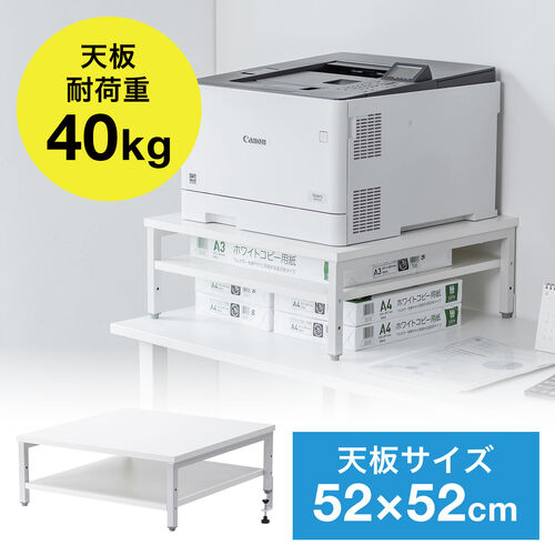 プリンタ台 卓上 レーザープリンター設置 クランプ固定 オフィス コンパクト2段 耐荷重50kg 52×52cm ホワイト