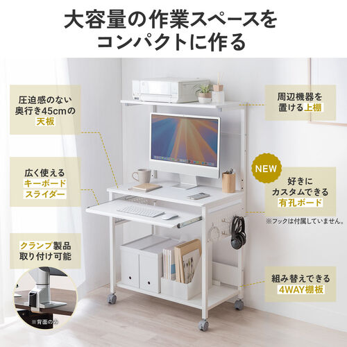 パソコンラック 幅75cm キーボードスライダー 有孔ボード 収納棚 サブ